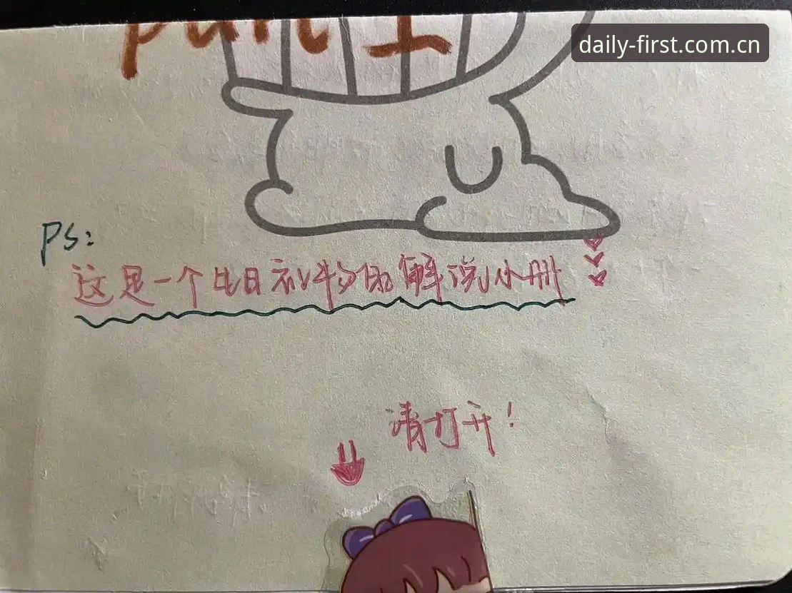 上周三晚上，我在篮球社群里看到老周发了一张截图——他手机桌面上那个每天第一站的图标，右上角多了一个红色角标。他说“又更新了，你们谁先试水？我上次升完级，原来收藏的三个直播源全打不开了。”群里没人吱声，过了五分钟他补了句“算了，我直接卸了重装吧。”这不怪老周多疑，他平时手机里连外卖App都不开定位，更别提一个44.8 MB的安卓安装包从非官方渠道流过来。但问题恰恰在这里——那些天天喊着“每天第一站安卓APP下载安全吗”的人，多半是从某个贴吧分享页或者短视频评论区点进去的。而我，在11月3号的傍晚，特意花了二十分钟做了个对照测试。