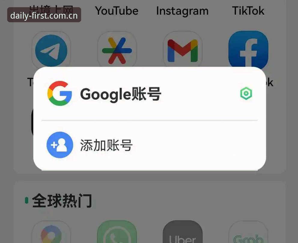5步搞定每天第一站安卓APP下载安装，赛程数据新功能实测体验